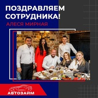 Сегодня день рождения у нашей коллеги из г. Ростова-на-Дону – Алеси Мирной